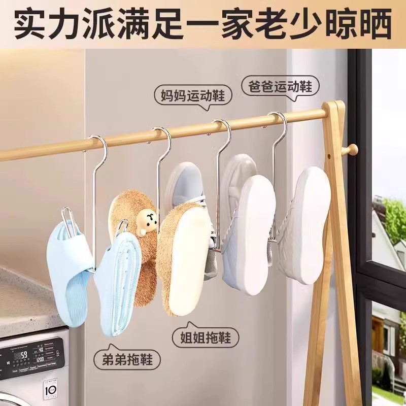 不锈钢防风挂晾鞋神器