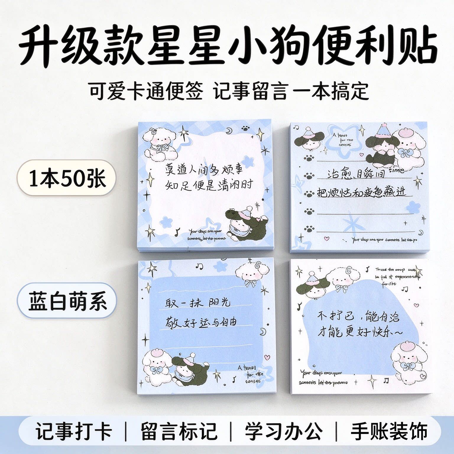 可写速干粘性强学生便利贴
