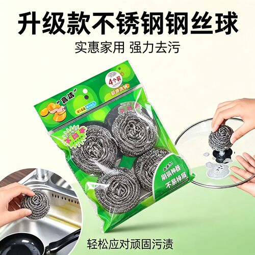 不锈钢钢丝球厨房清洁