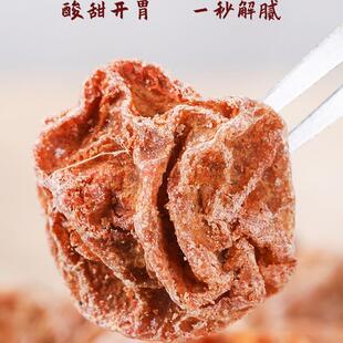正宗话梅王500g九制话梅话梅干甘草甘甜话梅皇泡水酸甜咸孕妇零食