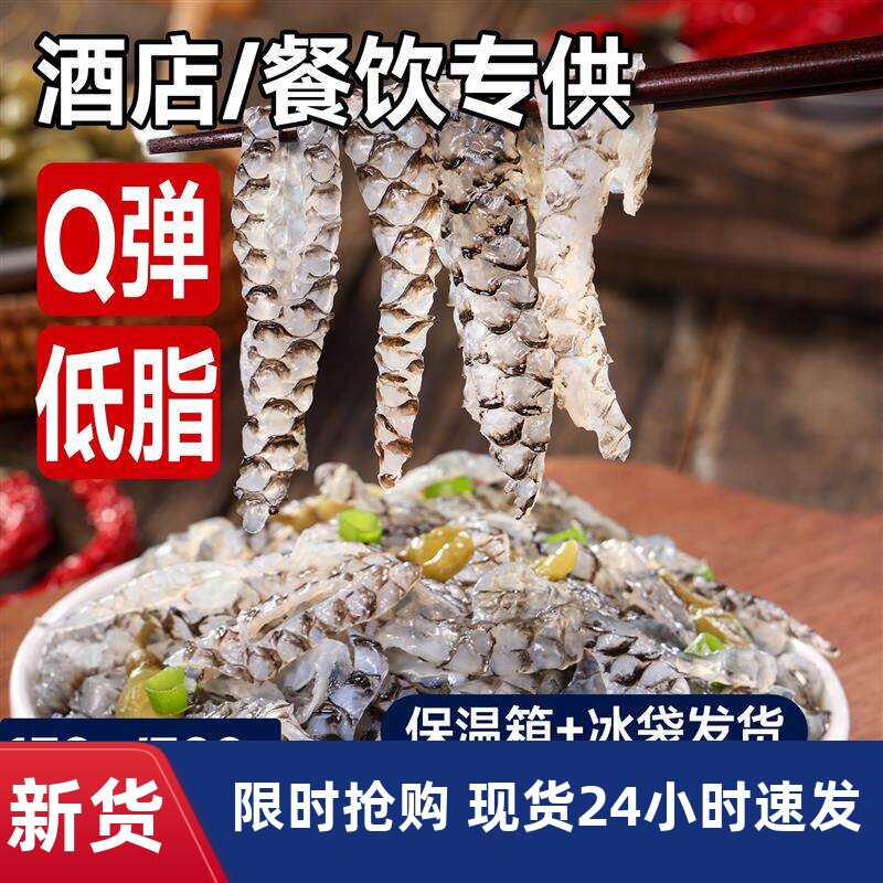 泡椒鱼皮开袋即食冷冻凉拌海味零食凉菜年货酒店商用新鲜香辣零食
