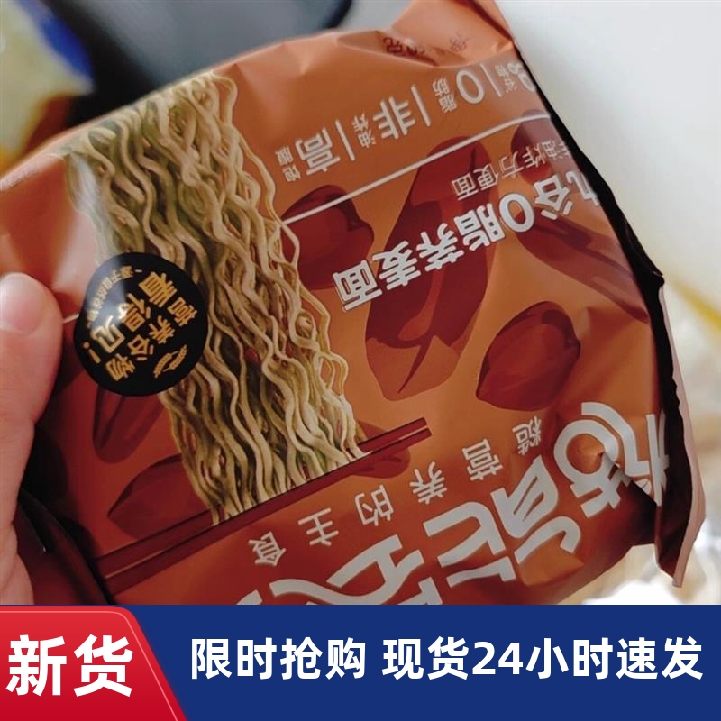 清心湖糙能农场九谷0脂荞麦面0脂肪非油炸泡面素食方便面代餐九谷