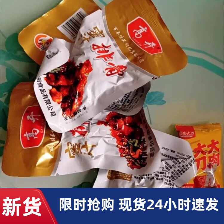 【新货】高开 蜜汁排骨 30克 休闲小吃零食品鸡肉肉制品 真空
