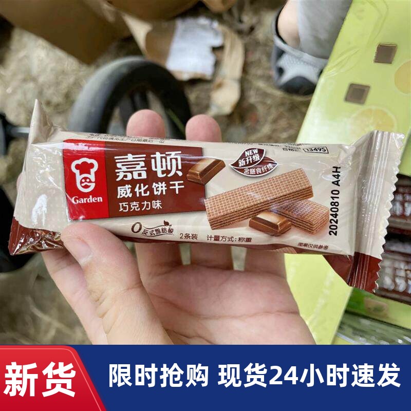嘉顿威化饼干512g柠檬巧克力味多口味办公室零食整箱网红休闲小
