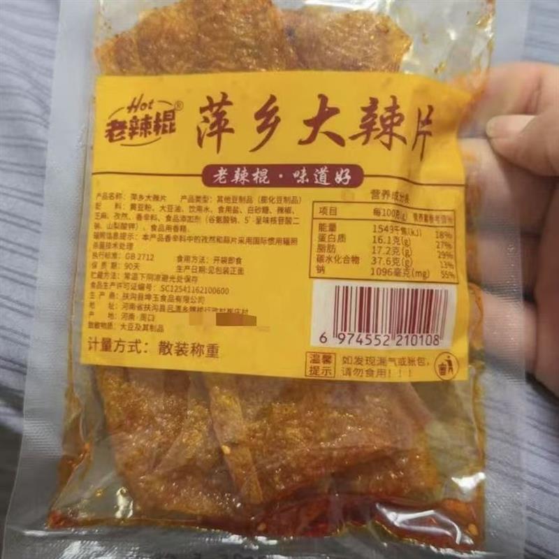 -新日期江西萍乡特产辣条辣片豆皮辣条7080后怀旧辣条麻辣零食辣