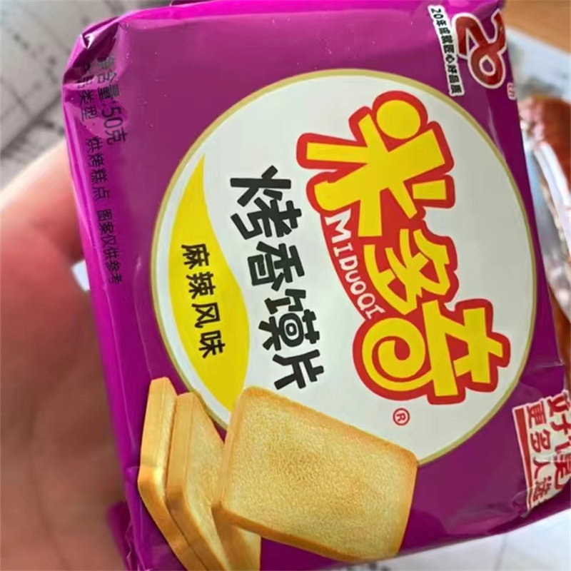 【新货】米多奇清真烤香馍片50g多口味整箱 早餐香脆烤馒头片