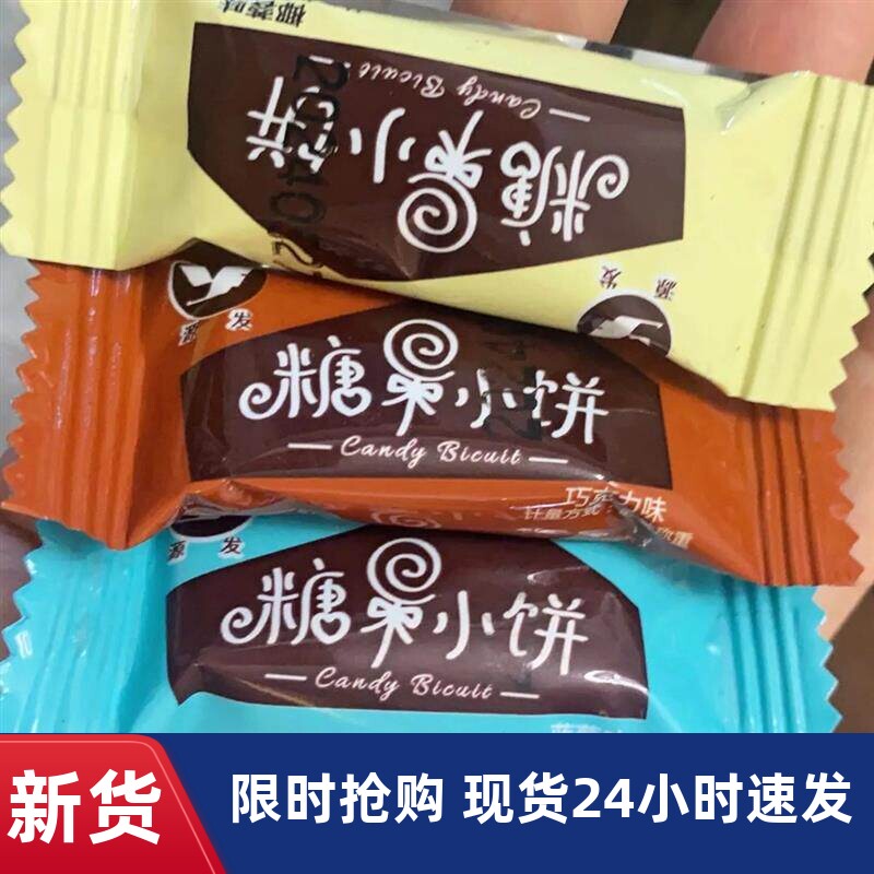 好吃的多口味小饼干糖果网红零食小吃早餐点心曲奇整箱散装大礼包
