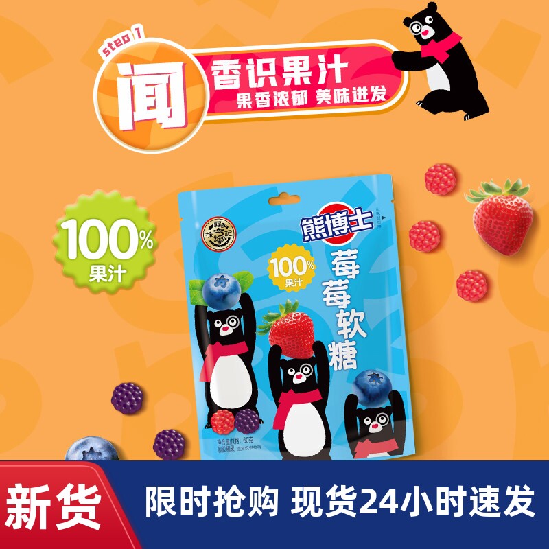 【优选】徐福记果汁橡皮糖软糖零食水果软糖结婚喜糖徐福记pp