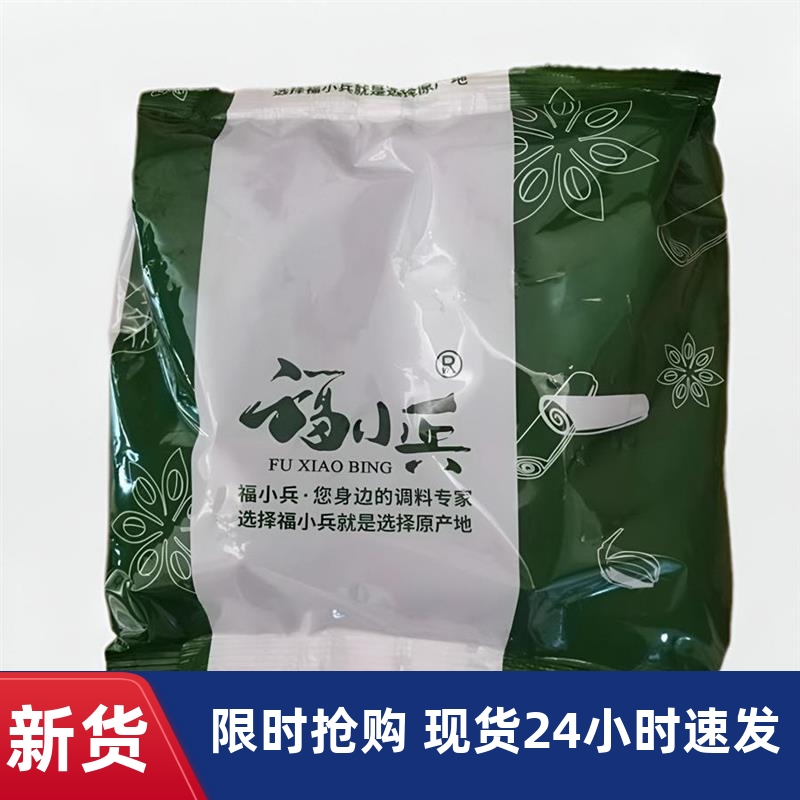 福小兵黑芝麻500g生黑芝麻新货油麻味道好干净纯颗粒饱满无沙无染