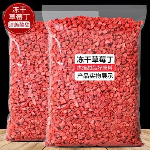 冻干草莓丁泡水干吃烘焙