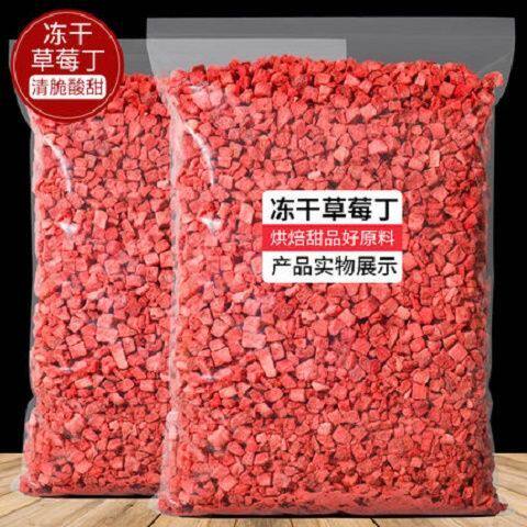 冻干草莓丁泡水干吃烘焙