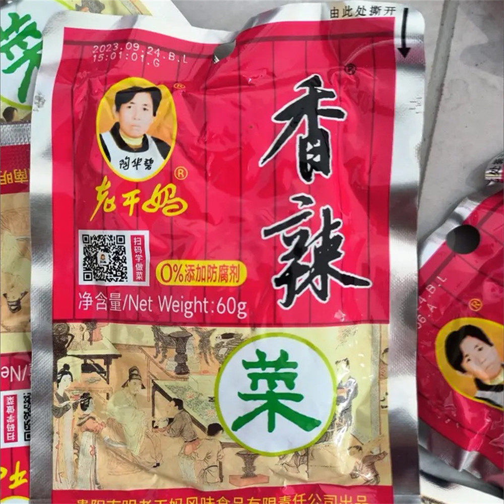 【新货】陶华碧老干妈香辣菜60g袋装下饭菜速食榨菜拌饭酱菜