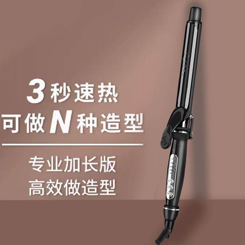 宫村浩气三代电卷发棒发廊发型师不伤发负离子恒温卷发器家用卷发