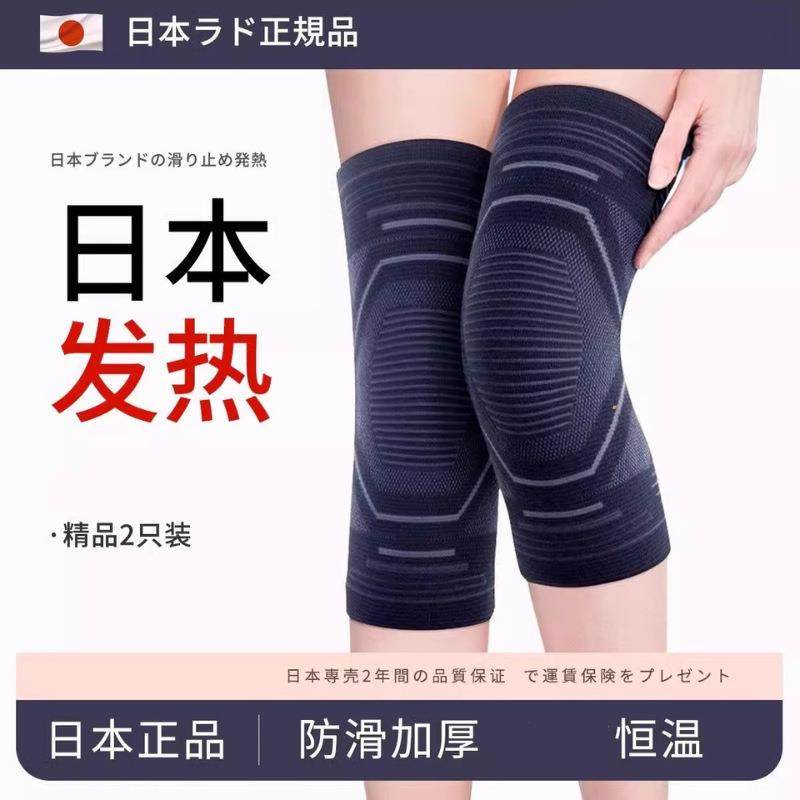 日本石墨烯发热护膝保暖老寒腿男女士关节防寒老人膝盖专用保护套