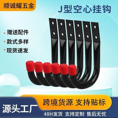收纳挂钩套装车库储物J型圆管挂钩重型壁挂式承重工具空心挂钩