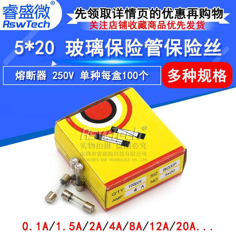 保险管5*20mm250v玻璃保险管1A/2A/3A/5A/8A/10A/15A快断熔断丝