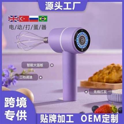 电动打蛋器无线家用小型打奶油烘焙专用蛋糕搅拌棒手持打发器
