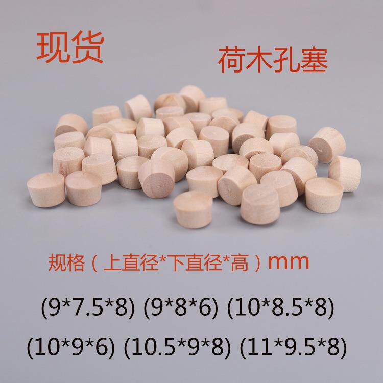 木孔塞实木螺丝孔塞家具孔塞螺丝孔装饰盖荷木锥形木塞木锥木粒子