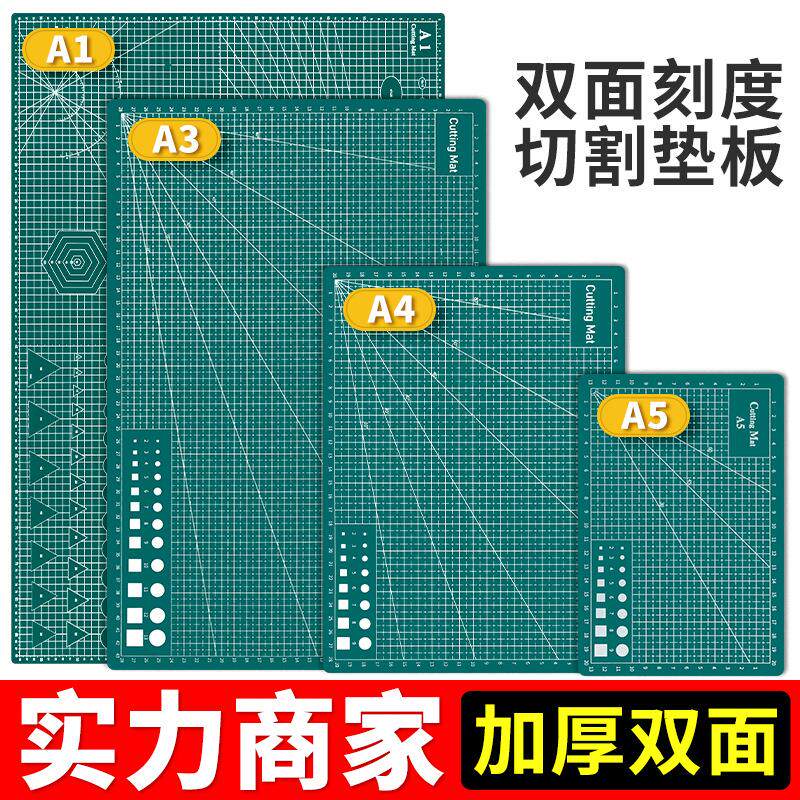 切割垫绿色A5A4A3防切割垫板自我修复旋转切割双面桌垫5层工艺板