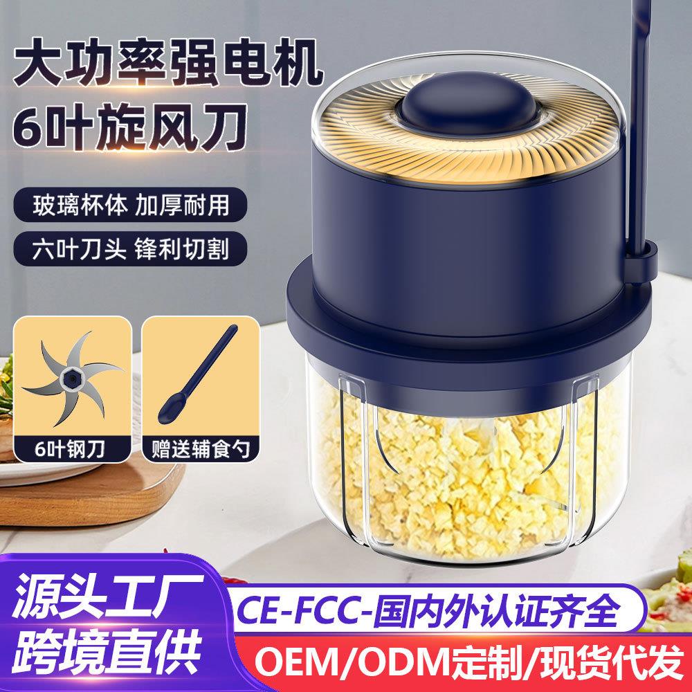 捣蒜泥神器电动捣蒜器迷你拉蒜打蒜压蒜器蒜蓉捣碎器搅剥蒜器家用