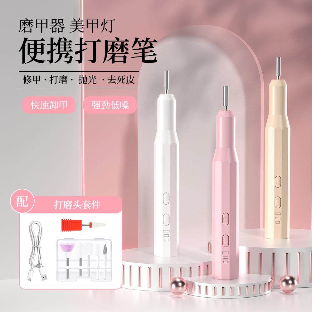 美甲打磨机专业卸美甲小型电动抛光去死皮工具磨甲器卸甲套装