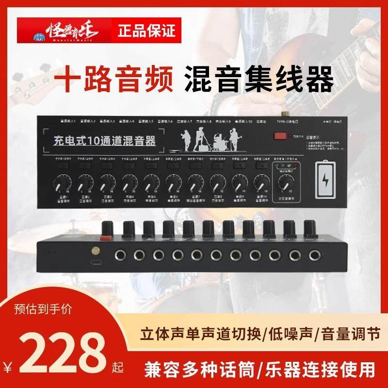 跨境10路混音器话筒放大器音频输入6.5接口集线扩展器调音台立体