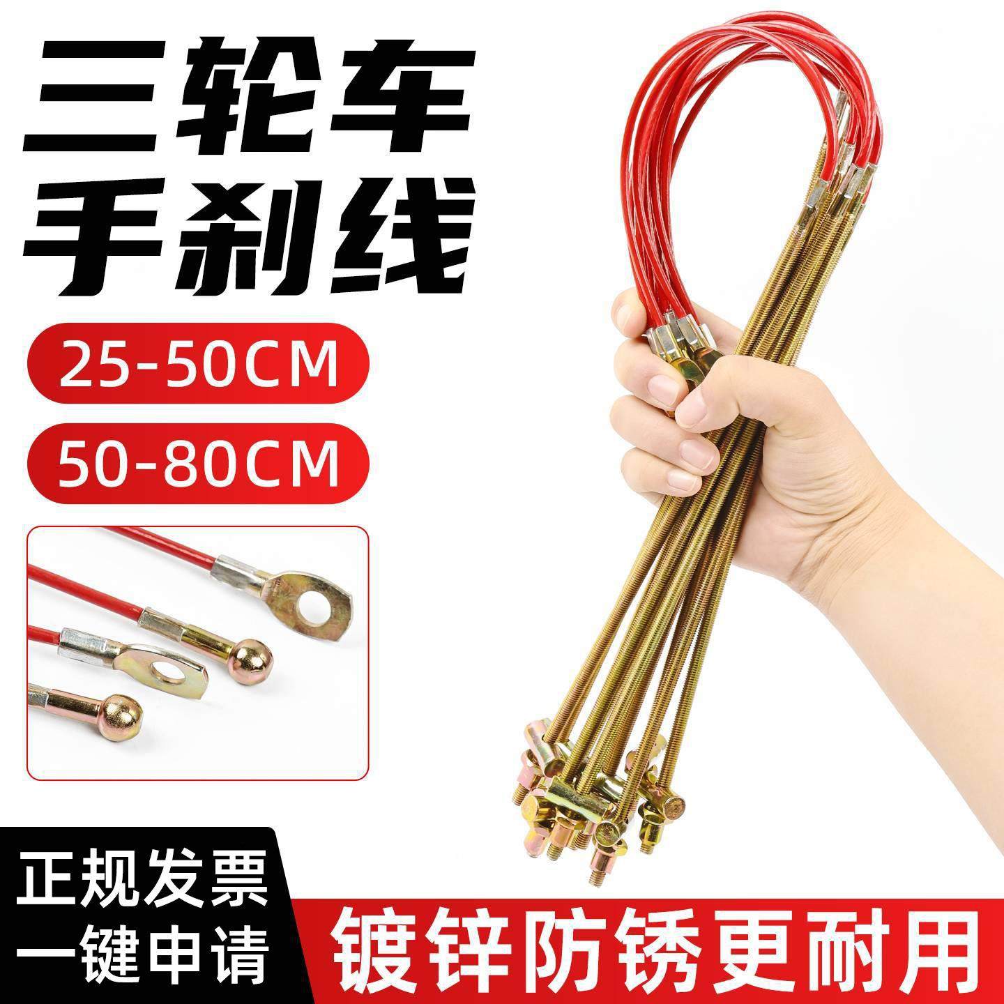 电动三轮车手刹拉线制动器加粗钢丝蜗牛万能手刹线扁圆头停车闸线