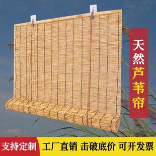 芦苇帘子竹帘卷帘草帘子窗帘墙饰吊顶复古遮阳遮光隔断门帘