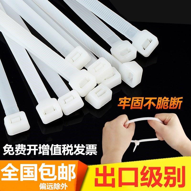 自锁式尼龙扎带白黑色彩色塑料扎带4*200束线带扎线带扣式捆扎带