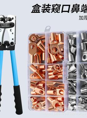 SC铜接线端子60pcs紫铜端子盒装6-25平方窥口端子配工具跨境热销