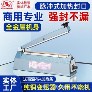 宏展小型手压式 切封机 封口机包装 袋塑料袋家用商用零食热缩膜包装