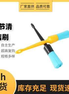 汽车硬毛发动机清洁刷格栅刷细节清洗刷黑色蓝色毛尼龙丝刷车用