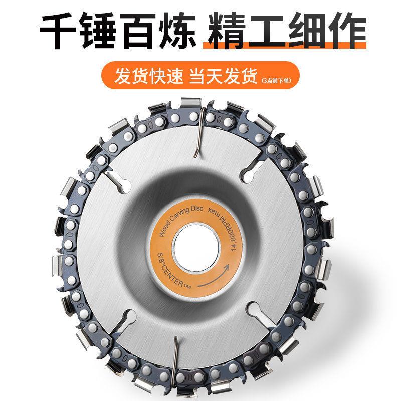 链条锯片锯盘角磨机用链锯盘4寸链盘多功能万用连条锯盘木工据片