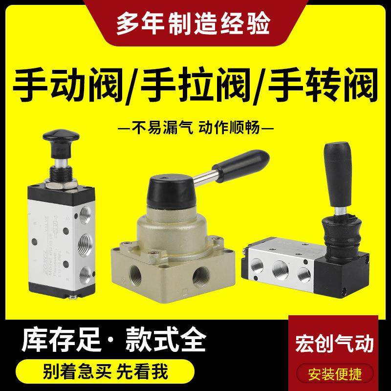气动开关手动阀4R210手转阀HV-02手板阀4H310气阀二位五通换向阀