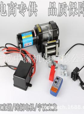 供应厂家优质电动绞盘游艇绞盘越野车绞盘ZL4000LB-2防水越野专用