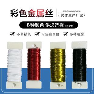 墨绿色彩色金属丝园艺烤漆铁丝工艺丝 饰用细软铁丝厂家 圣诞装