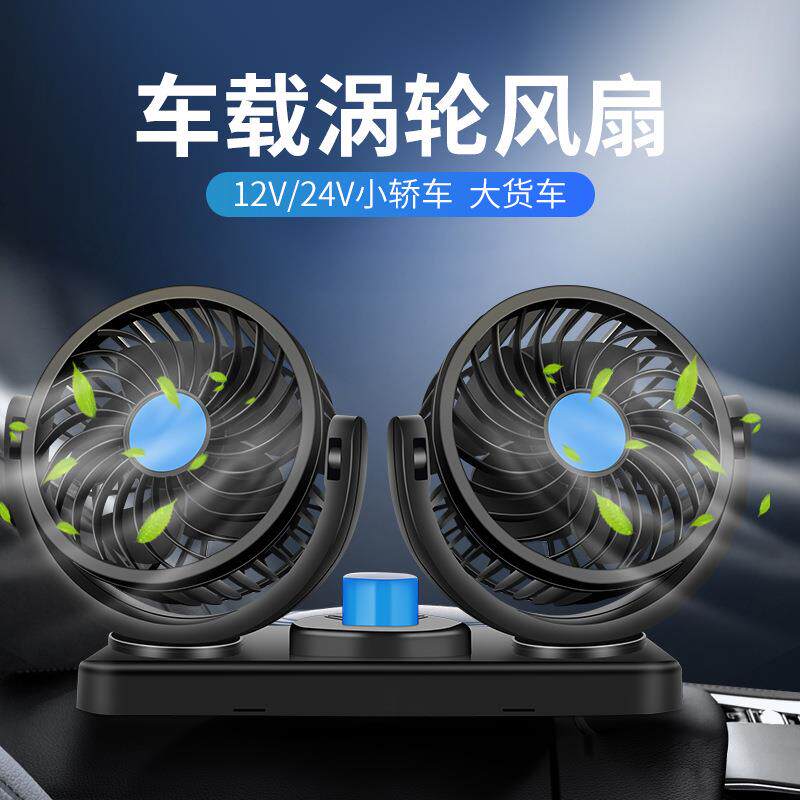 车载风扇车用双头夏季USB电风扇汽车便携式货车迷你可调节礼品