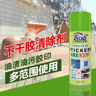 车家两用除胶剂不干胶清除剂强力去胶迅速渗透深层清洁除胶神器
