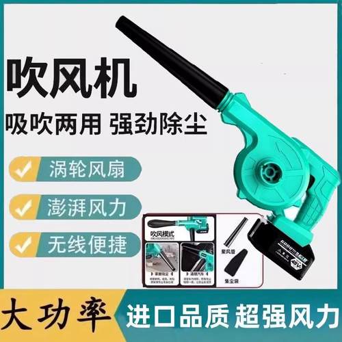 鼓风机大功率强力吹风机工业锂电鼓风机充电式吹灰机家用除尘器