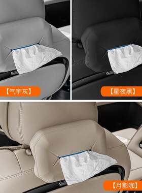 小鹏X9/G9/G6/P7车载纸巾盒袋包汽车用品抽纸盒套挂式车内饰改装