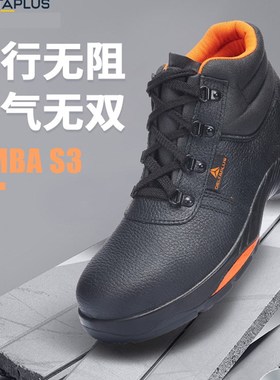 代尔塔301313防砸安全鞋男防刺穿耐高温工作橡胶底防劳保鞋