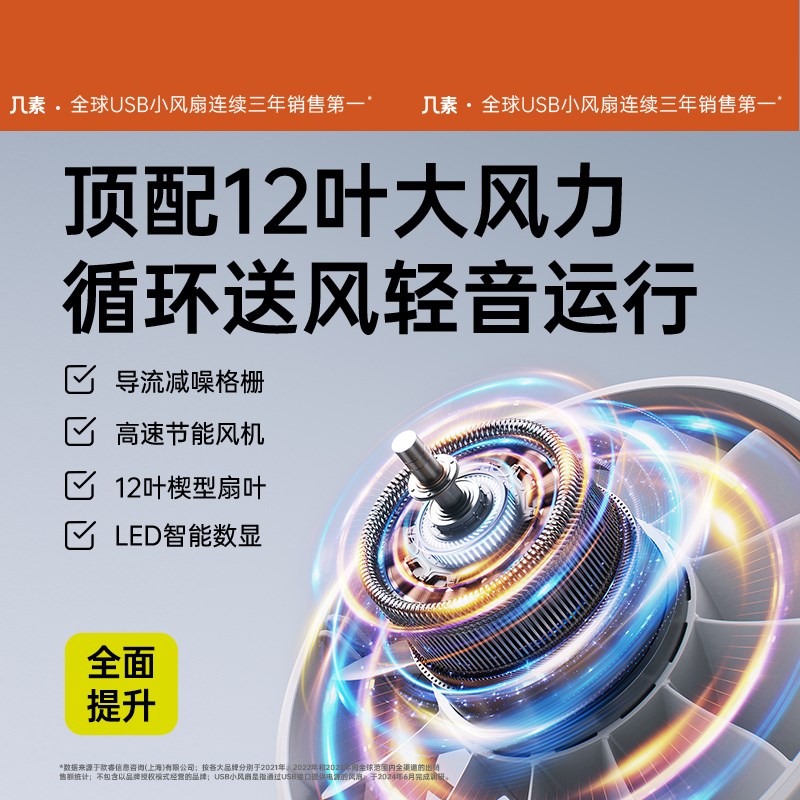 几素高速节能手持小风扇usb迷迷你风扇