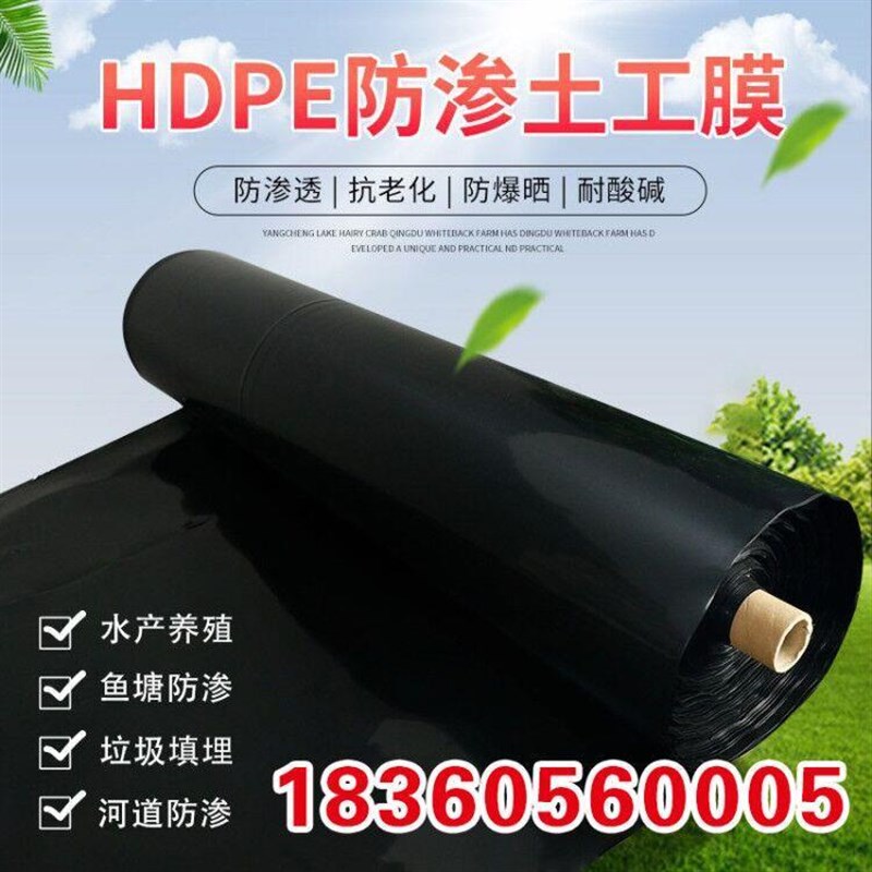 鱼塘土工布防水防渗膜加厚黑色水产养殖膜护坡膜莲藕池防渗土工膜