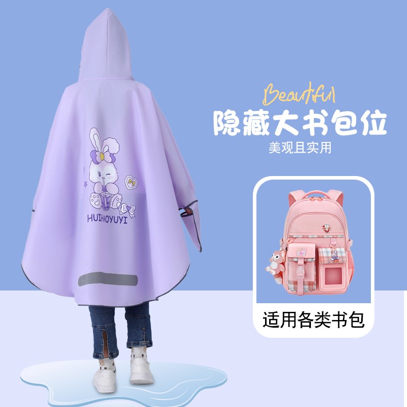 儿童雨衣全身防暴雨带书包位中小学生自行车骑行上学斗篷雨披