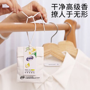 老管家衣柜香包香薰香囊持久香气除味清香留香衣服神器包室内香氛