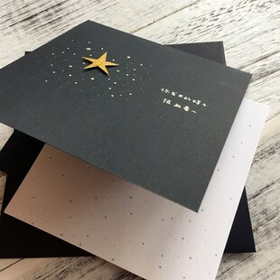 你发光的样子很好看 祝福贺卡定制贺卡生日离别 鼓励 星星贺卡XZ6