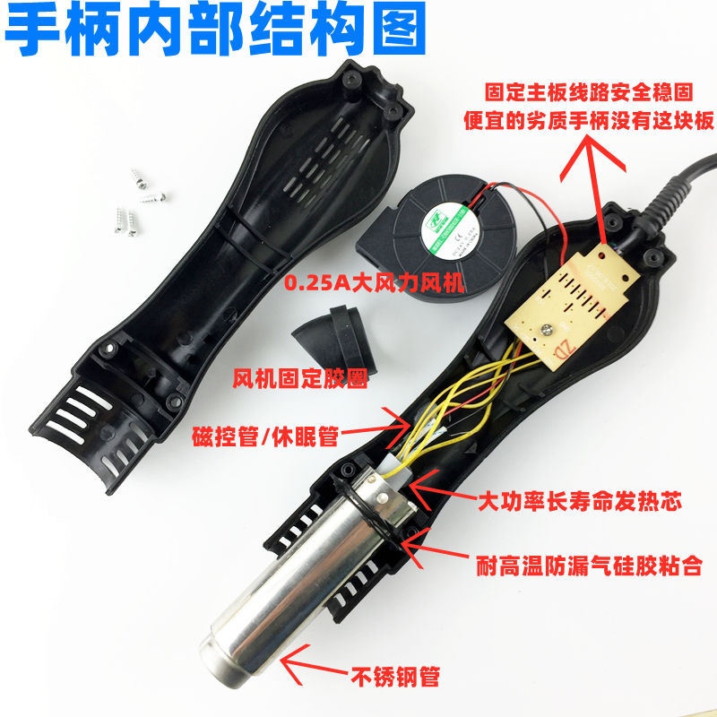 858 898 958 968 8786 8586 952 2008热风枪手柄带风机发热芯220V