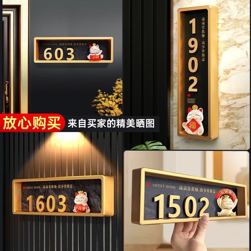 门牌号高级感轻奢创意入户门装饰房门号码牌家用自粘住宅小区门外