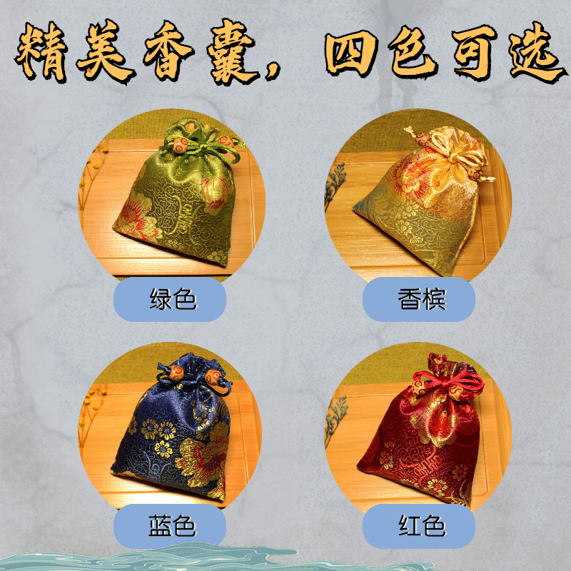 香囊中药香包薰衣草檀香香袋香料助睡持久香薰包