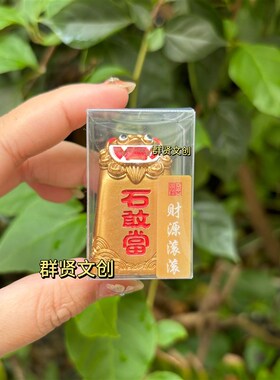 闽南石敢当厦门泉州漳州伴手礼石敢当摆件办公室工位桌面摆件文创